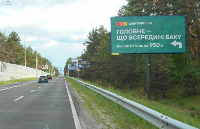 Щит 6x3,  Конча-Заспа, траса Р-01, км 29+100 право
