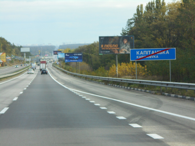 Щит 6x3,  с. Капітанівка, траса М-06 "Київ-Чоп" (Житомир), км 23+300 ліво