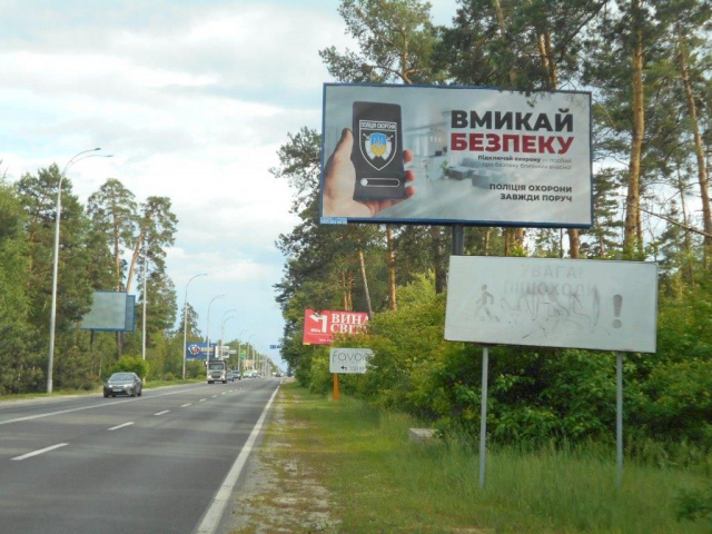 Щит 6x3,  Конча-Заспа, траса Р-01, км 29+550 право