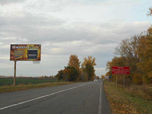 Щит 6x3,  Черкаська траса, траса Н-08 "Бориспіль-Дніпро-Запоріжжя", км 2+000 право, в'їзд в м. Бориспіль з Дніпра (Переяслава)