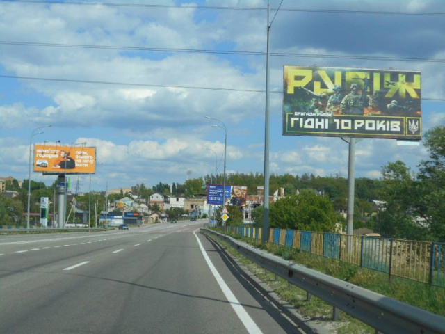 Щит 6x3,  м. Ірпінь, траса М-07 "Київ-Ковель", км 22+800 ліво