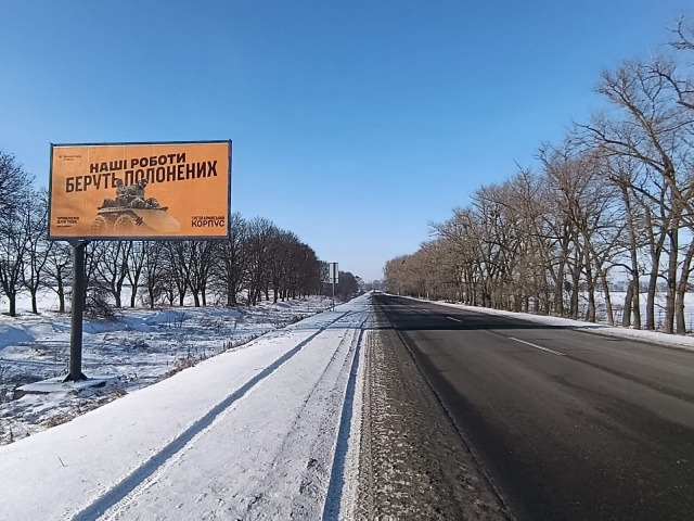 Щит 6x3,  Черкаська траса, траса Н-08 "Бориспіль-Дніпро-Запоріжжя", км 16+900 право