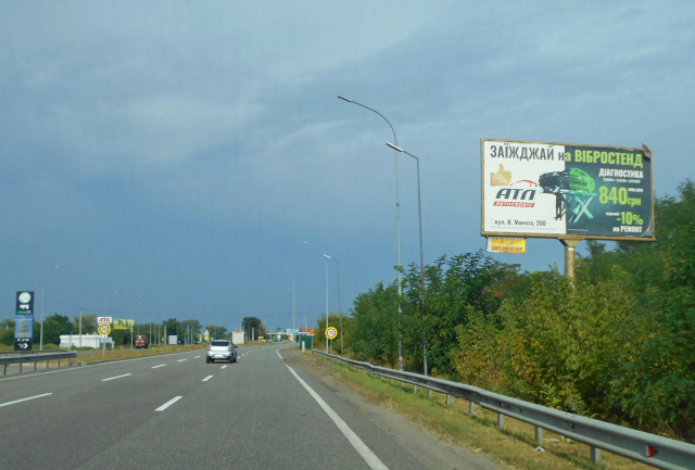 Щит 6x3,  с. Іванків, харківська траса, траса М-03 "Київ-Харків", км 45+050 ліво