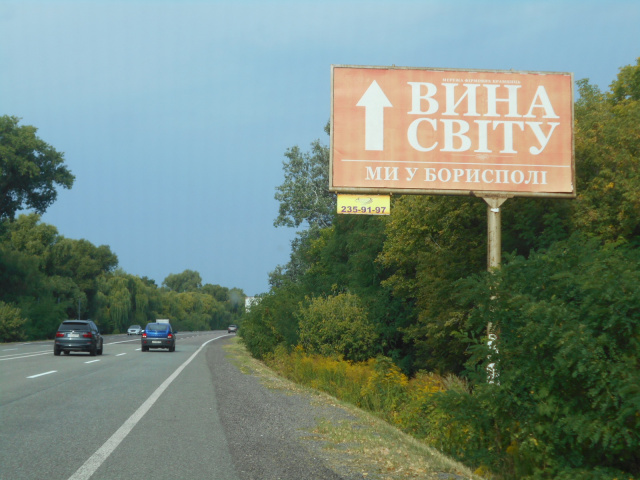 Щит 6x3,  Харківська траса, траса М-03 "Київ-Харків", км 44+050 ліво