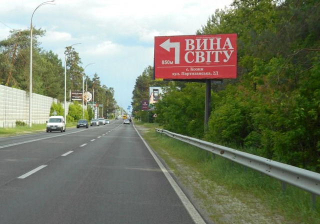 Щит 6x3,  Конча-Заспа, траса Р-01, км 29+250 право