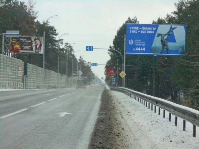 Щит 6x3,  Конча-Заспа, траса Р-01, с. Козин, км 29+200 право