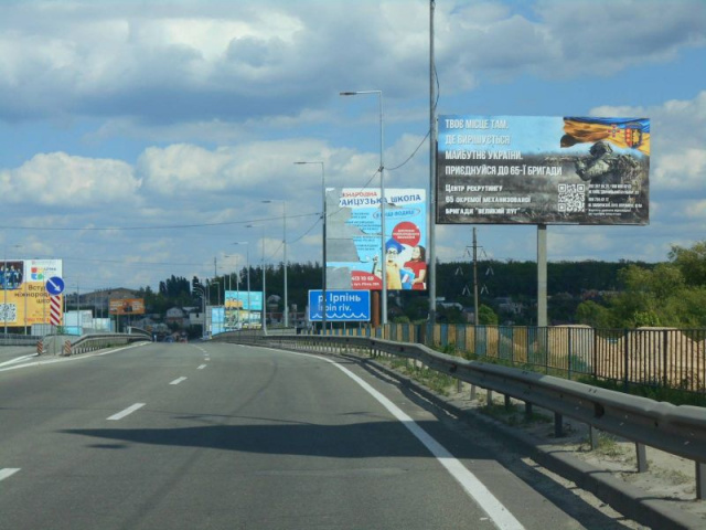 Щит 6x3,  м. Ірпінь, траса М-07 "Київ-Ковель", км 23+300 ліво