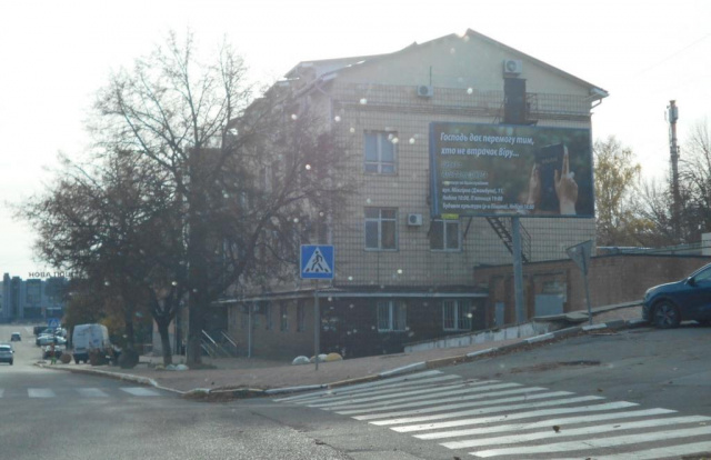 Щит 6x3,  м. Обухів, вул. Київська, 5